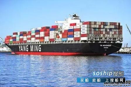 阳明海运营收衰退称集运市场将面临挑战