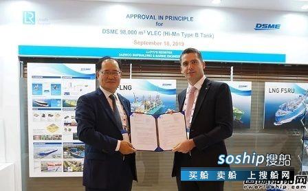大宇造船98000方VLEC设计获LR原则性批准