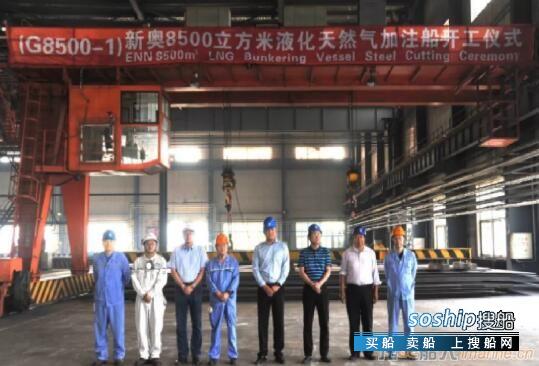 中国首艘LNG燃料加注船项目在大船集团开工建造