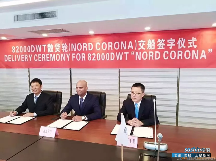 韩通船舶重工交付82000吨散货船
