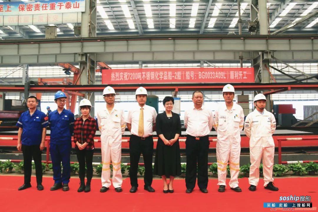 武船集团7200吨不锈钢化学品船2号船开工