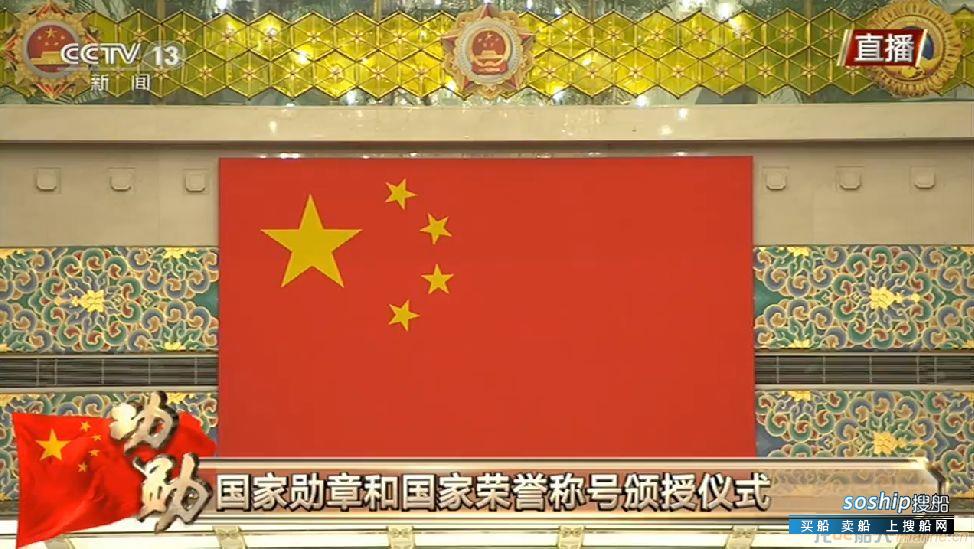 黄旭华院士获习近平主席亲自颁发共和国勋章