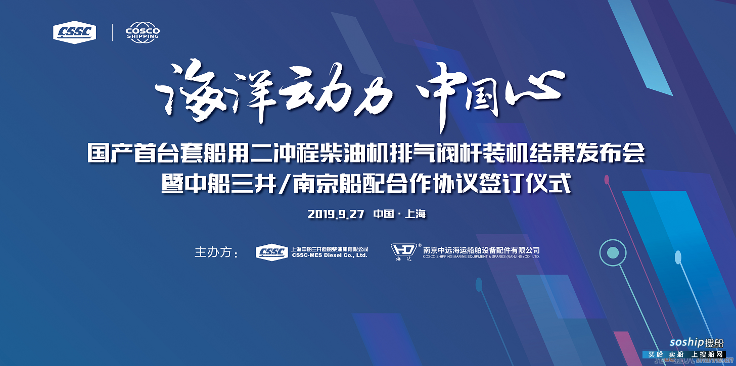 南京船配自主研制的船用柴油机二冲程排气阀杆实现首台套装机