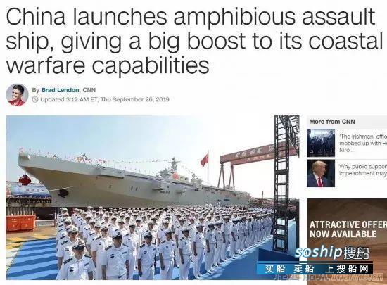 美专家评中国075两栖攻击舰：建造速度令人惊叹