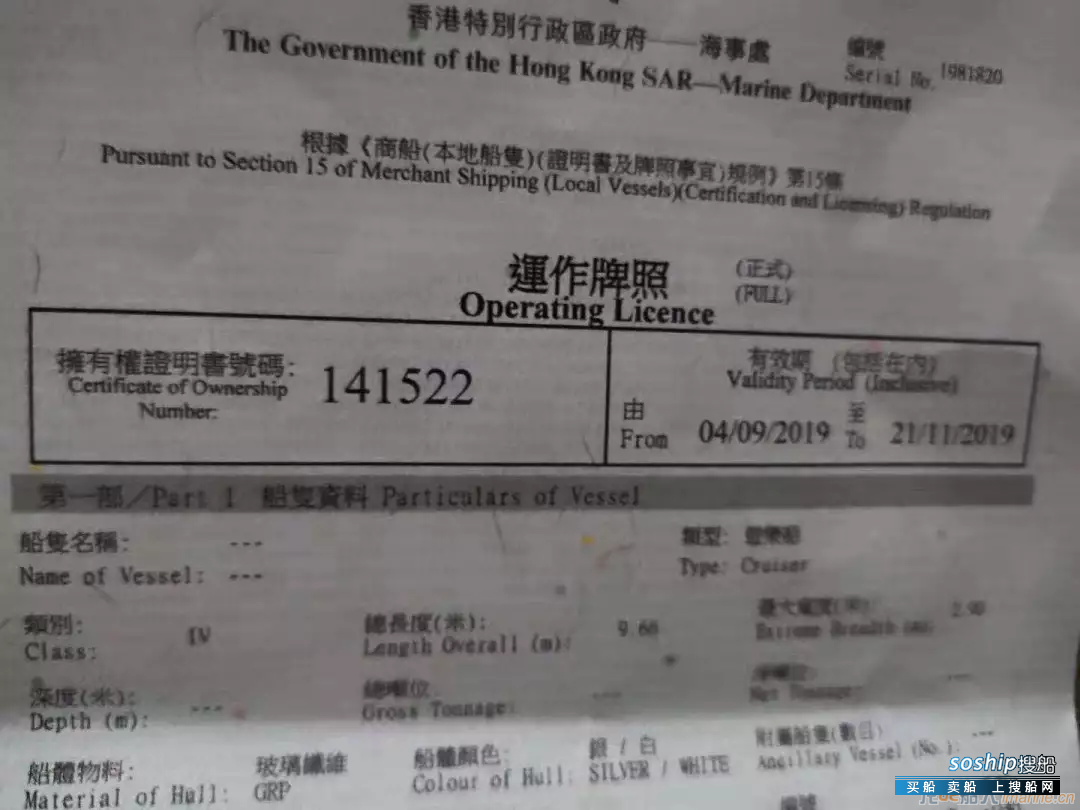 振华海服所属管理的的海洋石油278轮成功营救两名台湾籍船员