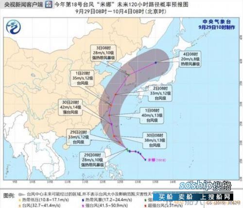 “米娜”携风雨来袭 宁波沿海发布Ⅳ级防台警报