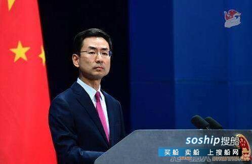 美国宣布制裁中国6家航运企业及5名个人 外交部：反对霸凌