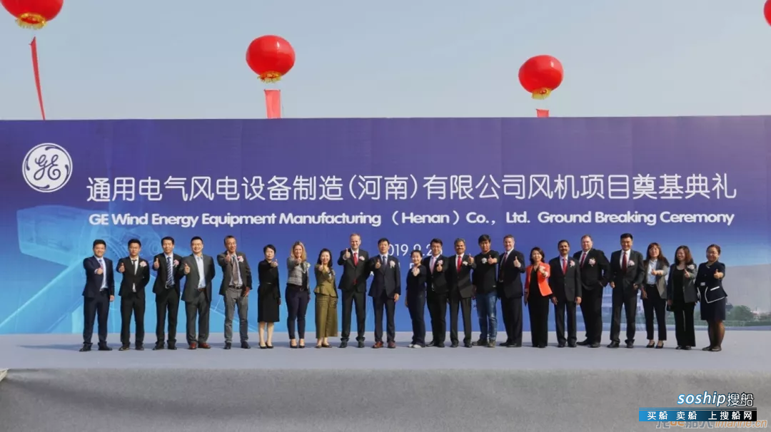 GE在濮阳市投资建设风电机组生产基地