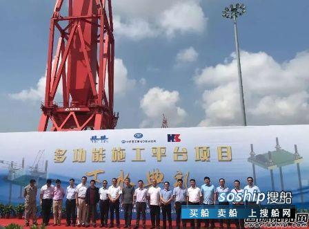 沪东中华建造国内首台模块化拼装式平台下水