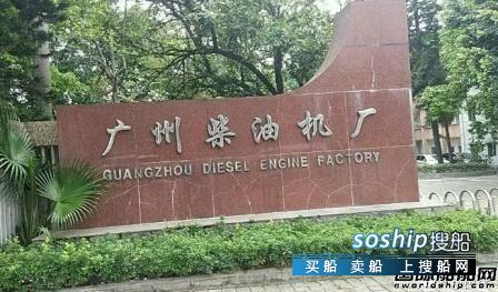 广柴将建设新基地打造船用动力制造中心年产大型中速机400台