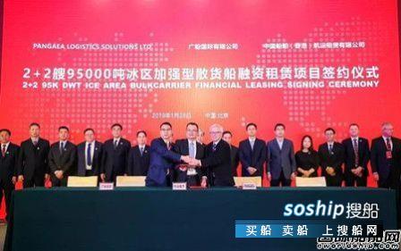 广船国际2艘冰区散货船备选订单确认生效