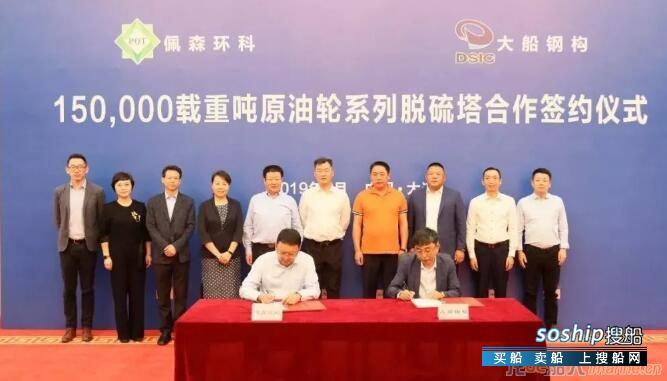 大船集团新签脱硫塔项目订单