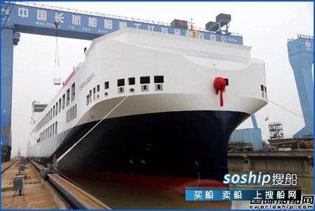 金陵船厂为DFDS建造第五艘15500吨滚装船出坞