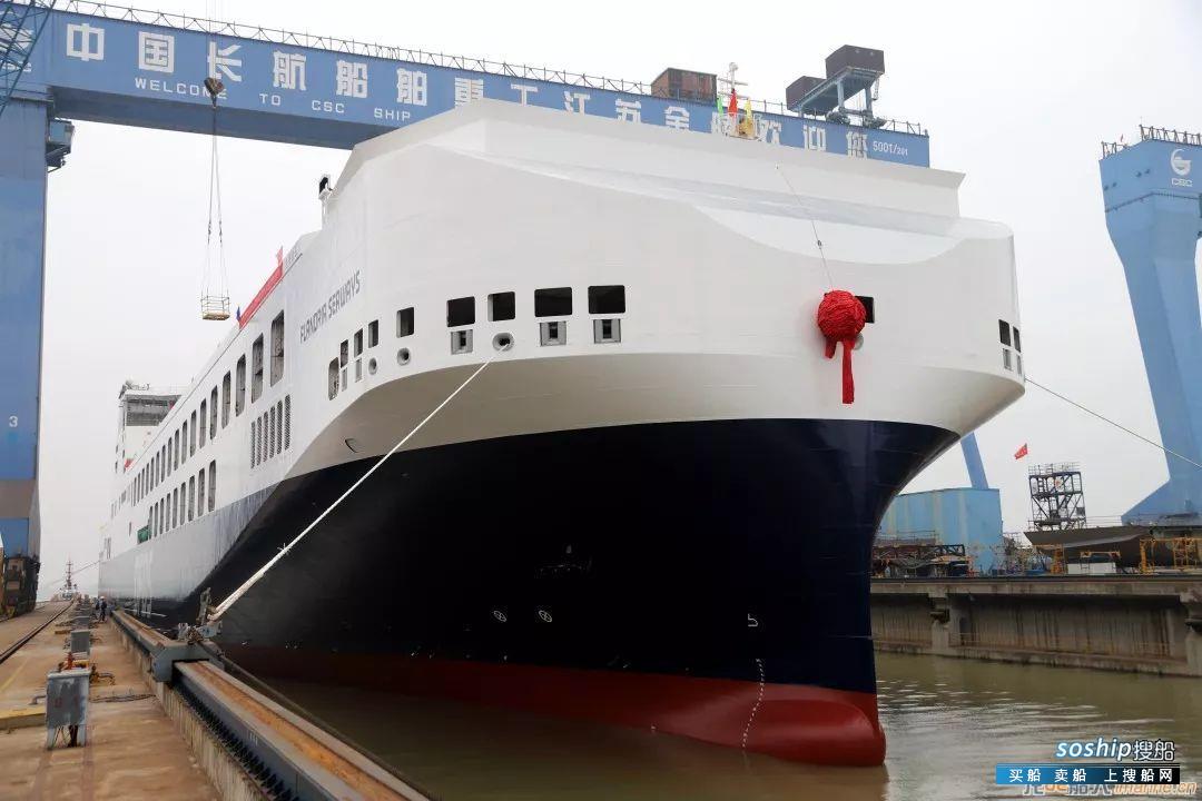 金陵船厂为丹麦DFDS公司建造的第五艘15500吨滚装船出坞