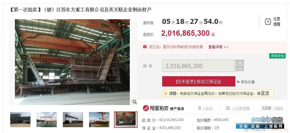 20亿元！东方重工即将首次拍卖