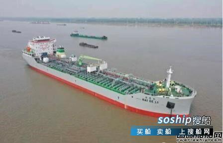 芜湖造船一艘28000吨双相不锈钢化学品船试航