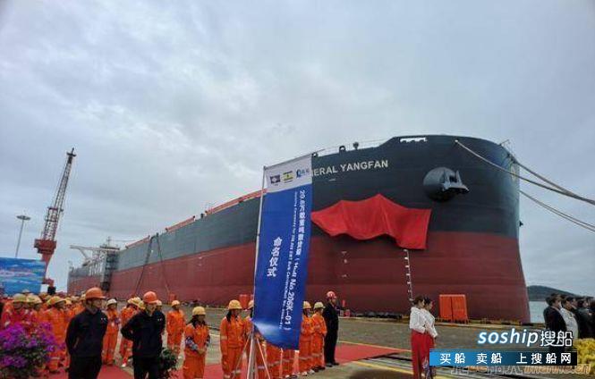 史上最大吨位船命名！青岛造船厂重生