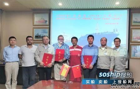 江苏大洋海装交付首艘7999吨加油船
