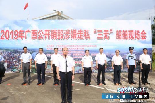 广西集中公开销毁涉嫌走私“三无”船舶700余艘