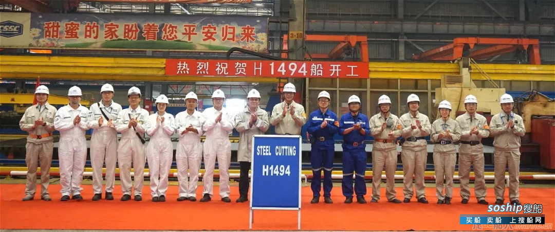 外高桥造船18万吨好望角型系列散货船开工