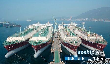 40艘！韩国船企将包揽卡塔尔LNG船大单