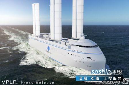 ArianeGroup将招标建造风帆动力滚装船
