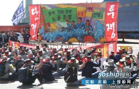 现代尾浦造船时隔23年首次因薪资待遇举行罢工