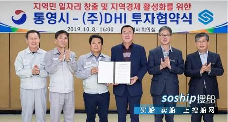 韩国SPP造船被DHI收购