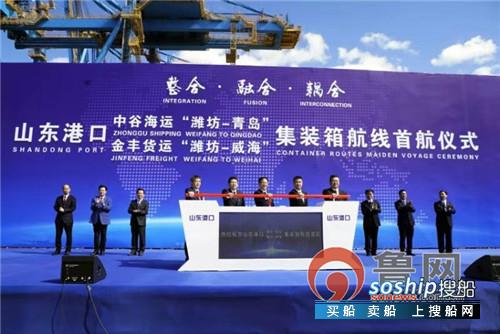 中谷海运“潍坊-青岛”金丰货运“潍坊-威海”集装箱航线开通
