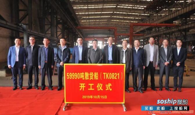 口岸船舶59990吨散货船开工