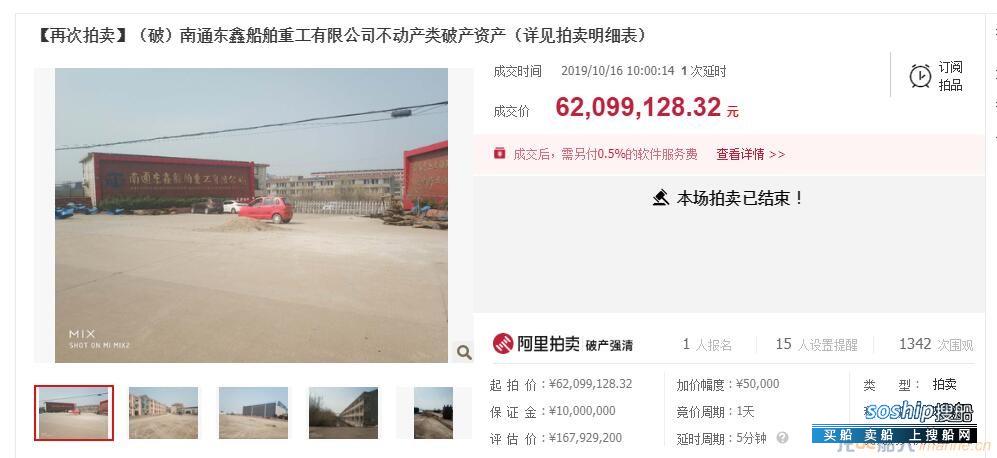 打完4折，东鑫重工拍卖成功！