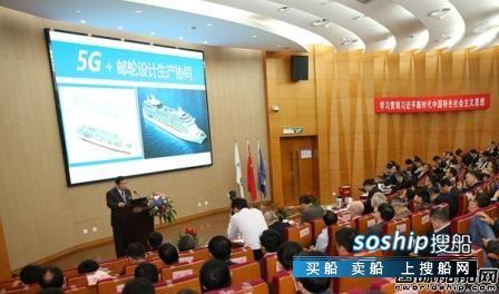外高桥造船发展论坛举行5G+智能船舶成热点