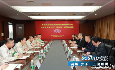 中船澄西董事长陆子友一行到访扬州中远海运重工
