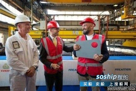 Fincantieri为冠达邮轮建造最新一艘豪华邮轮开工
