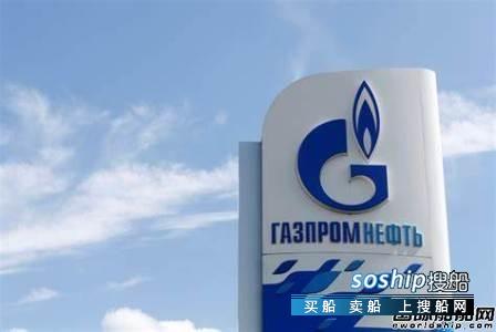 Gazprom Neft设立船用润滑油公司
