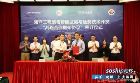 上海海洋大学与中集海工签订战略合作协议