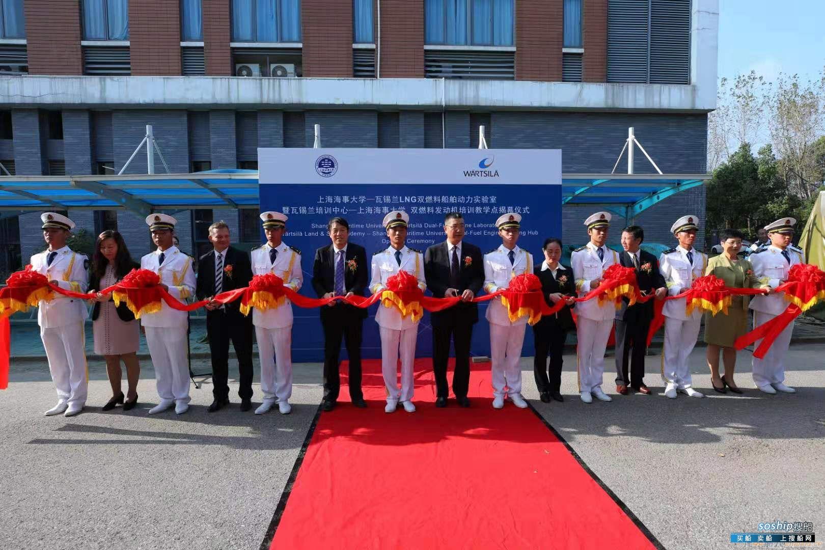 上海海事大学-瓦锡兰LNG双燃料船舶动力实验室落成揭幕