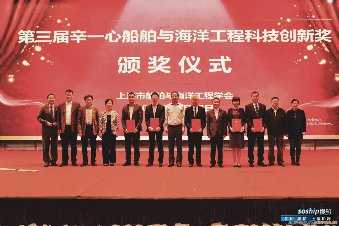 2019年“辛一心船舶与海洋工程科技创新奖”授予这5位船人