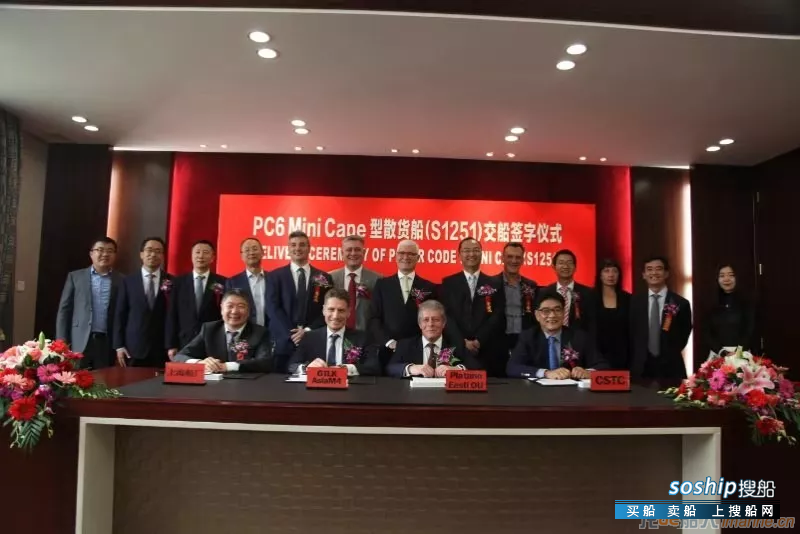 沪东中华援建上海船厂10.8万吨冰区加强型散货船交付