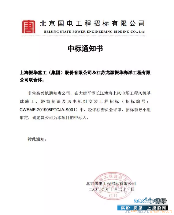 振华重工联合龙源振华中标大唐平潭长江澳海上风电项目