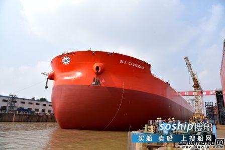 新时代造船一艘32.5万吨超大型矿砂船出坞