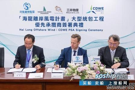 台船进军风电市场签署首个大型统包工程