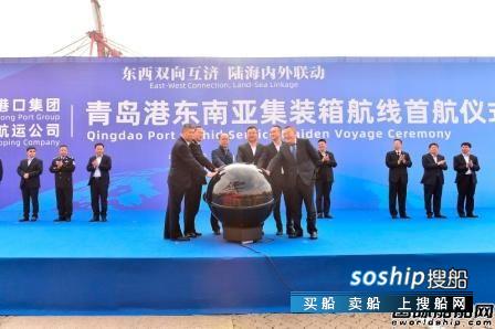 地中海航运青岛港东南亚集装箱航线首航