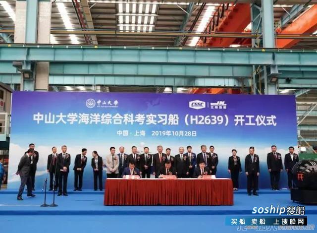 江南造船为中山大学建造的科考船开工