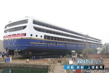 川船重工建造一艘豪华游轮顺利下水