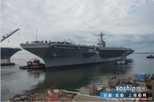美议员批“福特”号：投入130亿美元，买了艘驳船