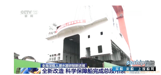 万米载人潜水器在马尾造船完成总段吊装
