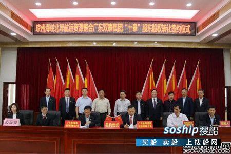 广东省航运集团收购广东双泰集团整合琼州海峡北岸航运资源