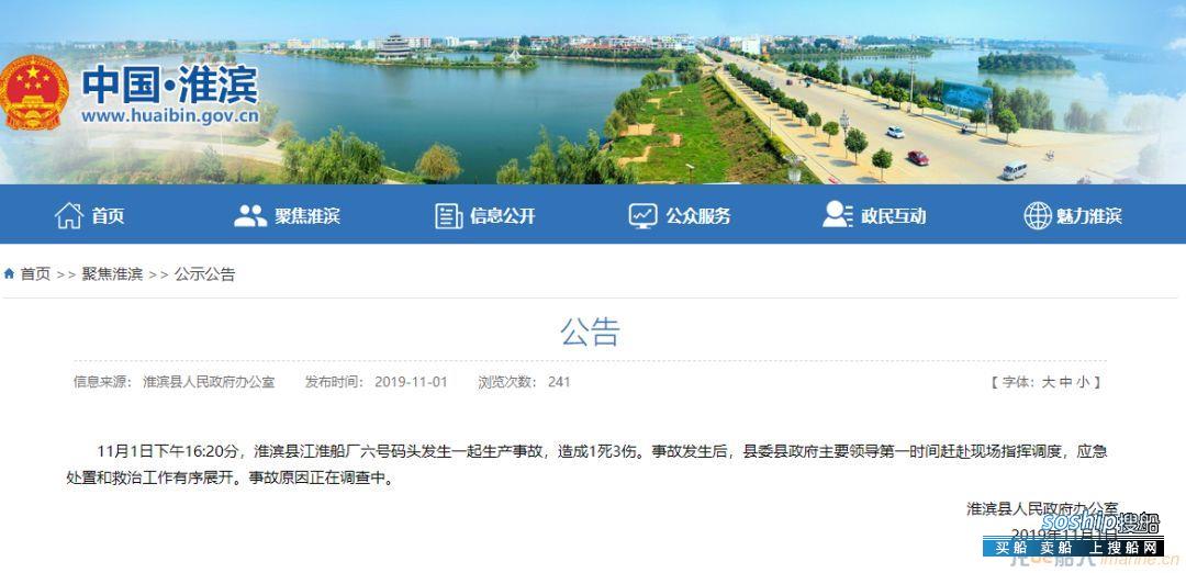 河南一船厂发生爆炸事故，致1死3伤