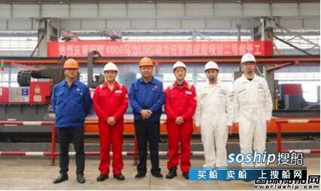 武船两型4000马力LNG动力守护供应船项目2号船开工